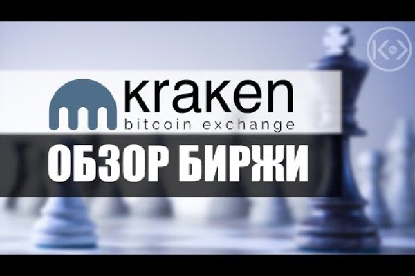 Украли аккаунт кракен